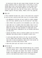 조선시대의 생활모습 및 특이사항 5페이지
