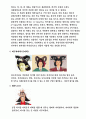 조선시대의 생활모습 및 특이사항 16페이지