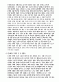 조선시대의 생활모습 및 특이사항 29페이지