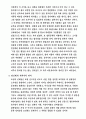 조선시대의 생활모습 및 특이사항 30페이지