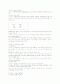 언어중심의 치료 (LOT, Language-Oriented Treatment) 8페이지