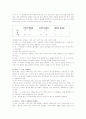 언어중심의 치료 (LOT, Language-Oriented Treatment) 9페이지