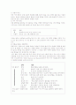 언어중심의 치료 (LOT, Language-Oriented Treatment) 15페이지