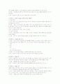 언어중심의 치료 (LOT, Language-Oriented Treatment) 18페이지