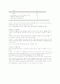 언어중심의 치료 (LOT, Language-Oriented Treatment) 19페이지
