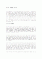 이기는 습관을 읽고나서 1페이지