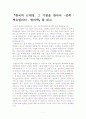 (서평)한국의 근대성 그 기원을 찾아서 1페이지