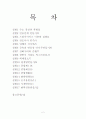 [공학기술]화학이랑 놀자- 실험비디오 보고서 2페이지
