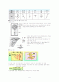 지질구조와 지질도 5페이지
