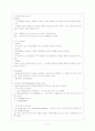 감각과 지각 5페이지