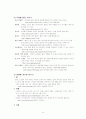 학급경영계획서 15페이지