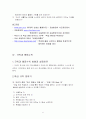 학급경영계획서 17페이지