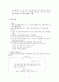 학급경영계획서 26페이지