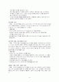 학급경영계획서 30페이지