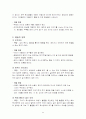 학급경영계획서 32페이지