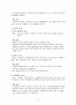 학급경영계획서 33페이지