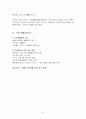 학급경영계획서 36페이지