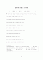 학급경영계획서 40페이지