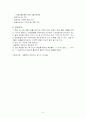 학급경영계획서 41페이지