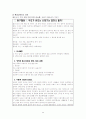 학급경영계획서 44페이지