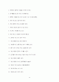 학급경영계획서 48페이지