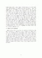 학급경영계획서 52페이지