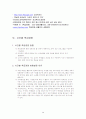 학급경영계획서 59페이지