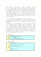 학급경영계획서 61페이지