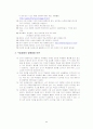 학급경영계획서 64페이지