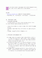 학급경영계획서 79페이지