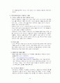 학급경영계획서 80페이지