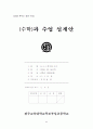 학급경영계획서 83페이지