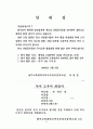 학급경영계획서 87페이지