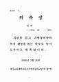 학급경영계획서 88페이지