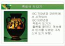 흑회식도자기 3페이지