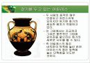 흑회식도자기 8페이지
