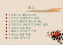 전자상거래의 신뢰성 2페이지