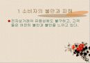 전자상거래의 신뢰성 3페이지