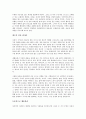 골든티켓을 읽고 2페이지