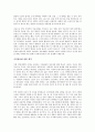 골든티켓을 읽고 4페이지