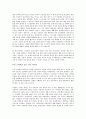 골든티켓을 읽고 5페이지