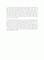 골든티켓을 읽고 6페이지