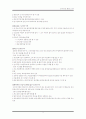 월마트 해외진출사례(다국적기업) 8페이지