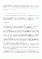 편집성 성격장애 2페이지