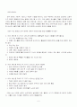 편집성 성격장애 6페이지