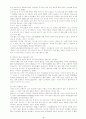 저출산 문제 2페이지