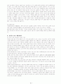 저출산 문제 4페이지