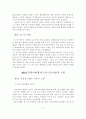 국내 온라인 여행사의 현황과 전망 5페이지