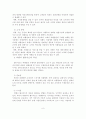 국내 온라인 여행사의 현황과 전망 11페이지