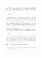 국내 온라인 여행사의 현황과 전망 20페이지